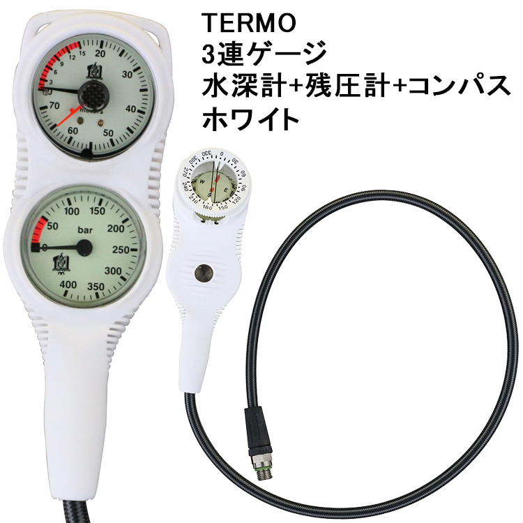 TERMO テルモ 3連ゲージ 水深計+残圧計+コンパス 最大45%OFFクーポン pointup ギフト ホワイト