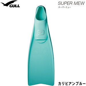 ダイビング フィン [ GULL ] ガル スーパーミュー SUPER MEW フルフットフィン [カリビアンブルー] [pointup]