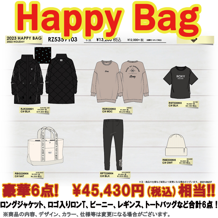 ROXY／ロキシー 福袋2023 happybag | skisharp.com