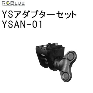 [ RGBlue ] YSAN-01 YS�A�_�v�^�[�Z�b�g