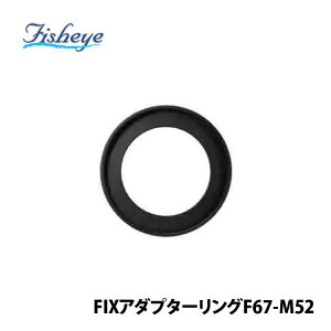 [ �t�B�b�V���A�C ] FIX�A�_�v�^�[�����OF67-M52 [20983]