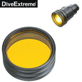 [ DiveExtreme ] ダイブエクストリーム DEカラーフィルター (LEDダイブライト DL1001用)