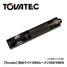 ダイビング ライト [ TOVATEC ] トバテック 防水USBビデオライト1000ルーメン