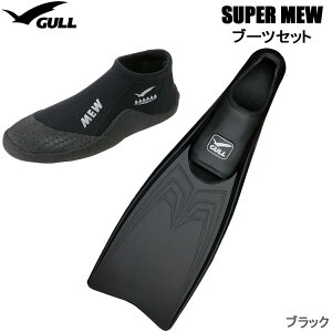 �_�C�r���O �t�B�� �u�[�c2�_�Z�b�g [ GULL ] �K�� SUPER MEW(�X�[�p�[�~���[) �t���t�b�g�t�B�� + GA-5639 �V���[�g�~���[�u�[�c GA5639 2�_�Z�b�g [ �u���b�N ][ �_�C�r���O�p�t�B��&�u�[�c ]