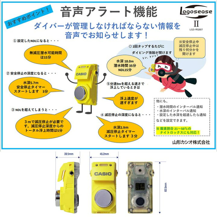 楽天市場】[ CASIO ] ダイブトランシーバー ロゴシーズ 2 Logosease 2 