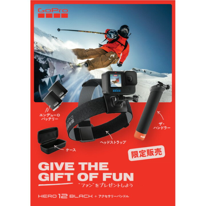 楽天市場】[ GoPro ] ゴープロ HERO12 Black 限定バンドル CHDRB-121 