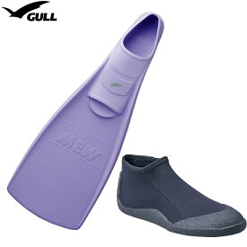 GULL ガル ブーツ＆フィン 軽器材2点セット ■MEW ミューフィン ■ショートブーツ スキンダイビング　シュノーケリング フルフットフィン ダイビング ドルフィンスイム フィンセット 軽器材セット