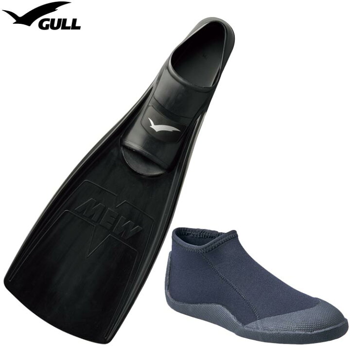 楽天市場】GULL ガル ブーツ＆フィン 軽器材2点セット □MEW ミュー 
