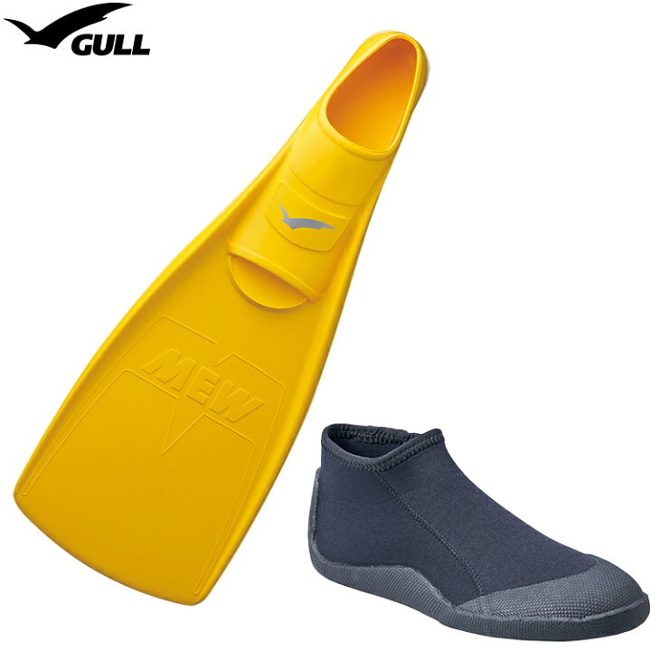 楽天市場】GULL ガル ブーツ＆フィン 軽器材2点セット □MEW ミュー 