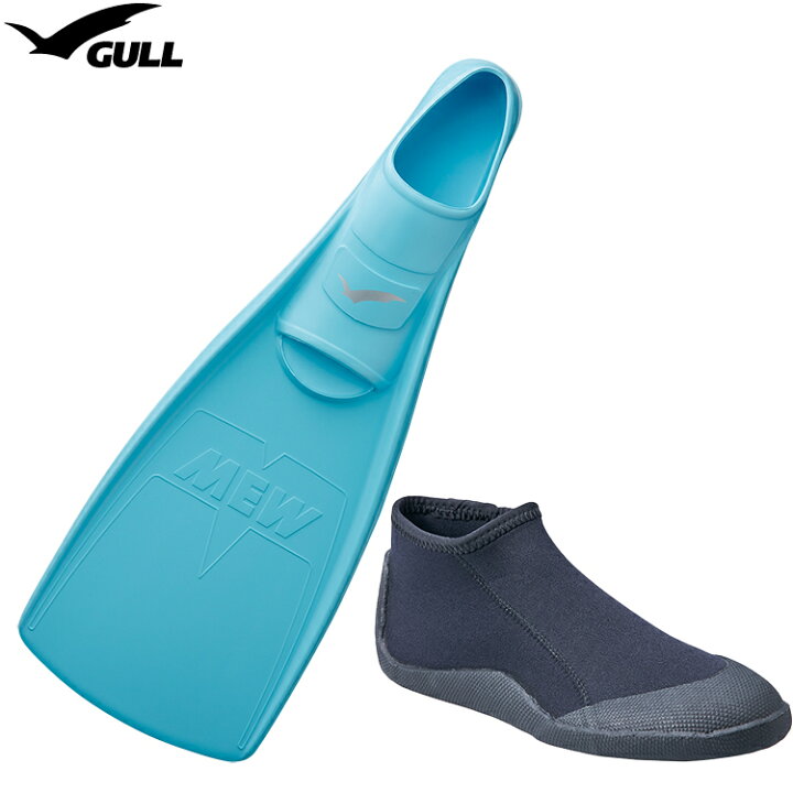 楽天市場】GULL ガル ブーツ＆フィン 軽器材2点セット □MEW ミュー 