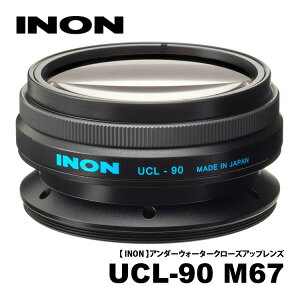 [ INON ] Cm UCL-90 M67N[YAbvY