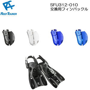 [ ReefTourer ] [tcA[ ptBobN SFU312-010 (1) [ RF0106 / RF14 / RF0103 / UF21 p]