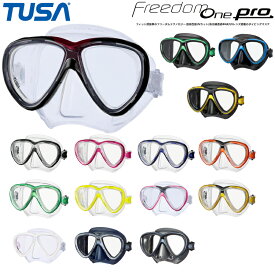 ダイビング マスク [ TUSA ] M211S フリーダムワンプロ M-211S FREEDOM ONE PRO ダイビング用マスク