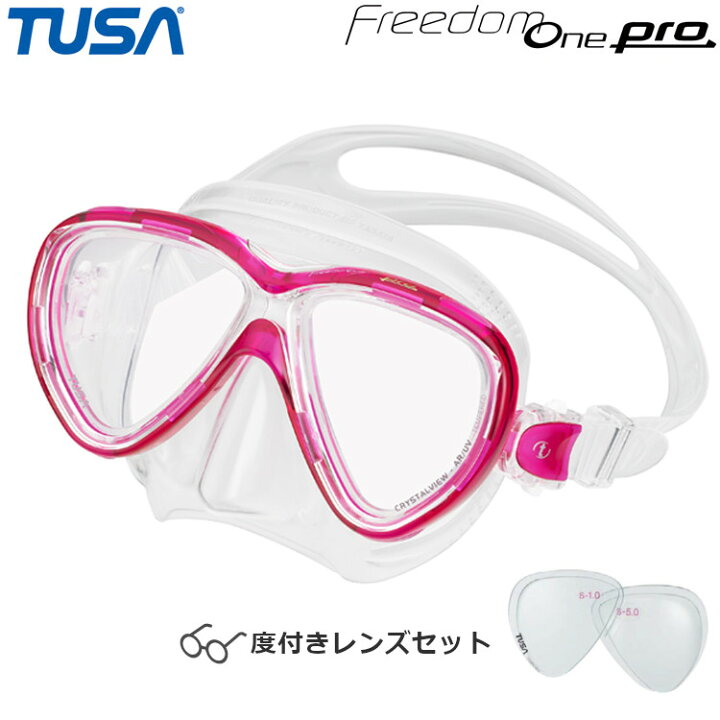 楽天市場】[ TUSA ] M211S フリーダムワンプロ マスク ＆ 度付きレンズ 