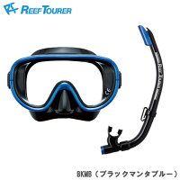 【ReefTourer】RC0103スノーケリング2点セットRM11Q+RSP160Q【男女兼用】
