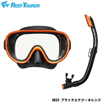 【ReefTourer】RC0103スノーケリング2点セットRM11Q+RSP160Q【男女兼用】