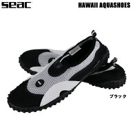 シュノーケル マリンシューズ [ SEAC ] セアック HAWAII AQUASHOSE アクアシューズ ブラック EUサイズ28…