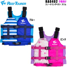 楽天市場 ライフジャケット 子供の通販