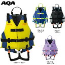 [ AQA ] KA-9026 LIFE JACKET KIDS ライフジャケットキッズ KA9026 子供向け [ シュノーケリング用 ]