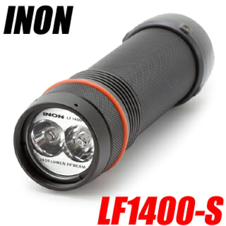 楽天市場】ダイビング ライト [ INON ] イノン LF1400-S ダイビング用 