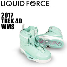 【Liquid Force リキッドフォース】2017年モデル TREK 4D WMS トレック レディースブーツ ウエイクボード用ブーツ ビンディング ウィメンズ