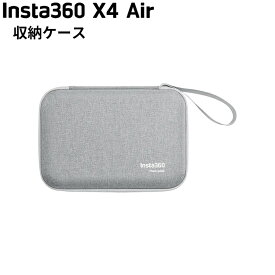 [ Insta360 ] X4 Air 収納ケース 保護ケース 携帯バッグ カバン 360度全景カメラ アクションカメラ ウエアラブルカメラ
