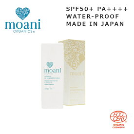 [ moani ] 日焼け止め ウォータープルーフ オーガニック UV SKIN PROTECT MILK バニラホワイト SPF50+ PA++++