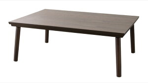 こたつテーブル テーブル こたつ テーブルのみ 机 デスク 長方形 ブラウン 天然木 一人暮らし こたつ用 北欧 デザイン お洒落 冬 シーズン 暖かい 木目 防寒 送料無料 リビングテーブル 座卓