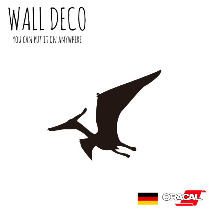 楽天市場 ウォールステッカー Lサイズ 恐竜 プテラノドン ジュラシック 骨 翼竜 スイッチ コンセント 小さい 人気 かわいい 面白い シルエット シール Diy デコレーション 転写 インテリア 剥がせる リフォーム プレゼン Mic楽天市場店