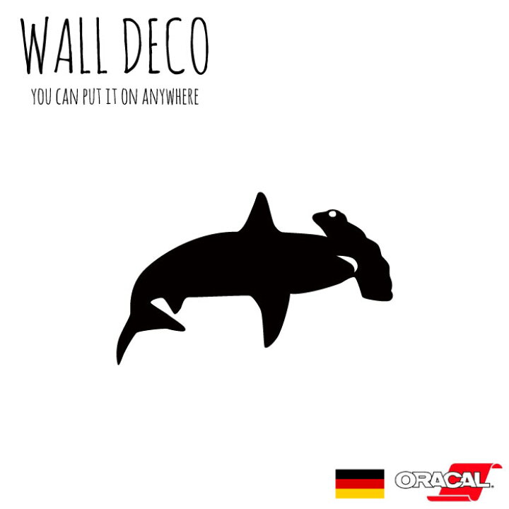 楽天市場 ポイント10倍 お買い物マラソン期間限定 ウォールステッカー Lサイズ サメ ハンマーヘッドシャーク ふか スイッチ コンセント 小さい 人気 かわいい 面白い シルエット シール Diy デコレーション 転写 インテリア 剥がせる リフォーム プレゼント