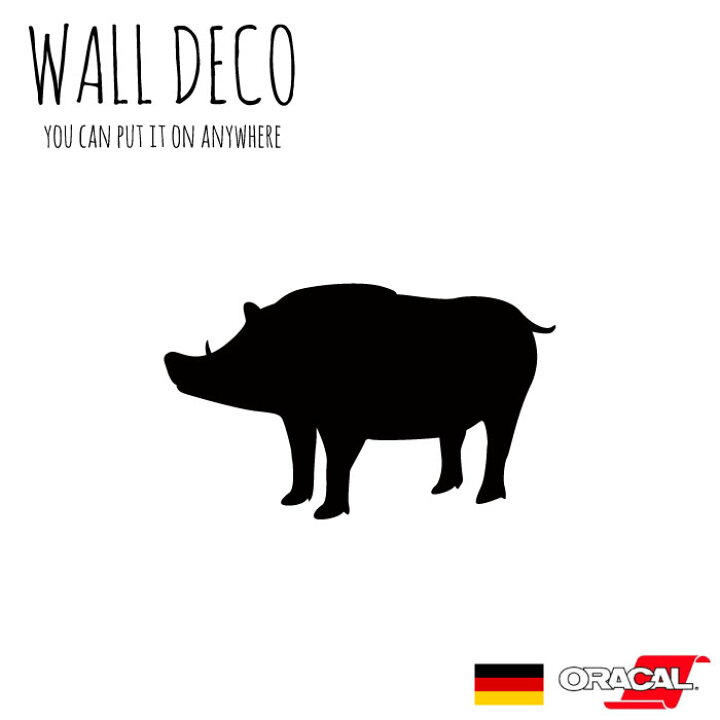 楽天市場 ウォールステッカー Lサイズ イノシシ 動物 ウリボー うり坊 ブタ スイッチ コンセント 小さい 人気 かわいい 面白い シルエット シール Diy デコレーション 転写 インテリア 剥がせる リフォーム プレゼント Mic楽天市場店 楽天市場 ウォールステッカー Lサイズ イノシシ 動物 ウリボー うり坊 ブタ スイッチ コンセント 小さい 人気 かわいい 面白い シルエット シール Diy デコレーション 転写 インテリア 剥がせる リフォーム プレゼント Mic楽天市場店