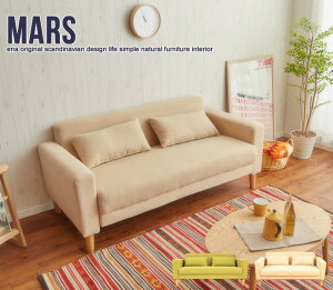 ソファ 2人掛け 2.5人掛け おしゃれ 2人用 安定感 オールシーズン ファブリック 肘置き ゆったり 北欧 お洒落 モダン デザイン シンプル 新生活 一人暮らし 同棲 ファミリー リラックス 二人
