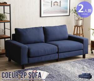 デニムソファ 2人掛け ソファ デニム おしゃれ 2人用 ワイド アームレスト フラット 天然木 カジュアル ゆったり 北欧 お洒落 モダン デザイン シンプル 新生活 一人暮らし 二人 2P 同棲 西海