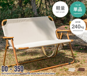 チェア ベンチチェア 折りたたみチェア アウトドアチェア おしゃれ 2人掛け 2人用 木目調 天然木 折りたたみ 背もたれ 軽量 北欧 お洒落 モダン デザイン シンプル 新生活 一人暮らし アウト