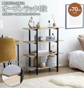 I[vbN bN 4i [ 70cm Be[W ؖ Ζڒ Xg[  _ ȃXy[X RpNg [I l炵 [  Ԏd؂ I[v[ X r