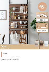 EH[bN ˂ ˂EH[bN 80cm ǖʎ[ ȃXy[X I StbN CAEg k  _ fUC Vv V l炵 [  ǖ [ 