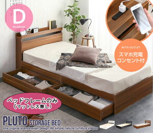 収納付きベッド フレームのみ ダブル ベッド 引出し収納 おしゃれ Dサイズ 大容量収納 ヘッドボード コンセント キャスター付き 引き出し 北欧 お洒落 モダン デザイン シンプル 新生活 一人
