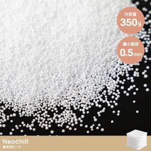 �_���X����L�����y�[���^�y15�{ �|�C���g 5/9�`5/24 �܂Łz�y350g�zNeochill ��[�r�[�Y �r�[�Y�N�b�V�����p �b �ɏ��r�[�Y 0.5�`0.8mm �ւ���΍� �l�ߑւ� �ǉ��p ���� EPS ���A�r�[�Y ������ �_��