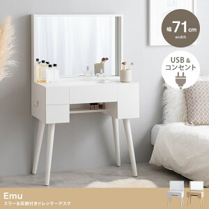 �y���|�C���g3�{ ���������}���\�����Ԍ��聦 4/4 20:00�`4/10 01:59�z�h���b�T�[ �~���[���[�t���h���b�T�[�f�X�N ��71cm ���s38cm ����120cm Emu ���t�� ���ϑ� ���C�N�� �f�X�N��̌^ �����o���t�� 