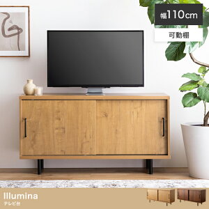�_GW����L�����y�[���^�y���Ԍ���|�C���g5�{ 4/29�`5/6 �܂Łz�e���r�� TV�� �e���r�{�[�h TV���b�N �e���r���b�N ���[�{�[�h ��110cm ���s35cm ����58cm Illumina �C���~�i ���[�t�� ���I AV�@�� 