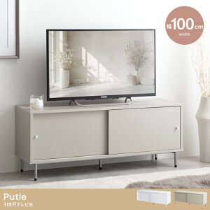�����˃e���r�� TV�� �e���r�{�[�h TV���b�N ���[�{�[�h ��100cm ���s30cm ����40cm Putie �v�e�B ���[�t�� �����ˎ� �I�t AV�@�� ���� ���[ �z���� �ȃX�y�[�X �R���p�N�g ������� ���_�� �k�� ���r