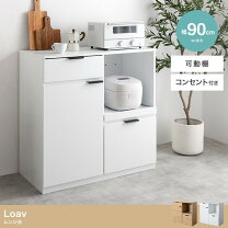 楽天市場】レンジ台 ロータイプ 約 幅90 奥行き45 高さ90 cm 電子レン 