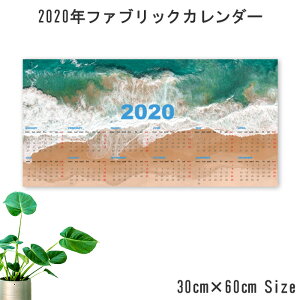 カレンダー 2020年 ファブリックパネル デザイン お洒落 北欧 海 海岸 ビーチ 花 フラワー 植物 葉っぱ パイナップル フルーツ 年間 アートパネル かっこいい 令和 2年 新年 スケジュール 日付