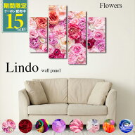 【※限定セール15%OFF※ クーポン有効期限 4/14 20:00〜4/20 23:59まで！】アートパネル 花 Lindo 4枚セ…