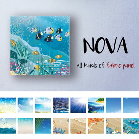 ファブリックパネル アートパネル 壁掛け アート 北欧 海 ヤシの木 バカンス 南国 ハワイアンデザイン サーファー 熱帯魚 鑑賞 エンゼル 水草 石 流木 星形 スター 化石 生地 NOVA