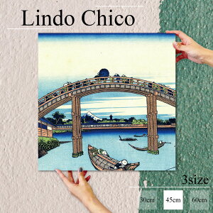 【※10%OFF 当店期間限定※ 10/25 00:00〜10/30 23:59まで!】インテリア 雑貨 おしゃれ 絵画 壁掛け アートパネル 和 和柄 和風 日本 富士 富嶽三十六景 葛飾北斎 絵画 橋 北欧 デザイン ファブリッ