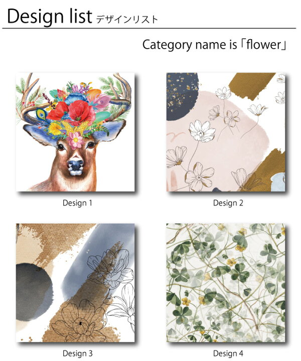 楽天市場 アートパネル モダン 花 フラワー 植物 アート デッサン 押し花 クローバー 鹿 ノルディック 花束 自然 ボタニカル カフェ カラフル シック イラスト ノルディック ファブリックパネル 玄関 北欧 60cm 60cm 正方形 Mira ミラ Mic楽天市場店