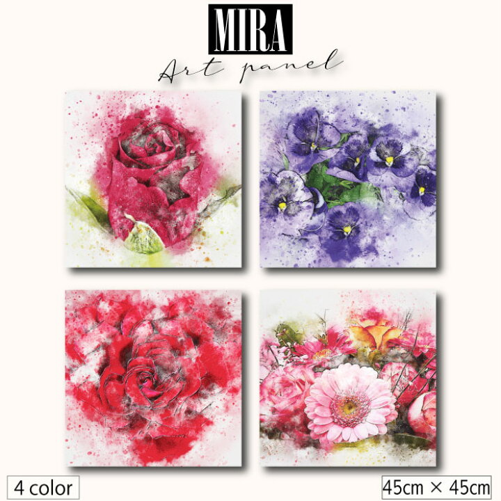 楽天市場 アートパネル モダン 花 フラワー 植物 水彩画 絵画 絵 しぶき 絵の具 アート バラ 赤いバラ パンジー 花束 デッサン デザイン ガーデン 一輪 パリ カフェ ピンク 鮮やか ファブリックパネル 玄関 北欧 45cm 45cm 正方形 Mira ミラ Mic楽天市場店