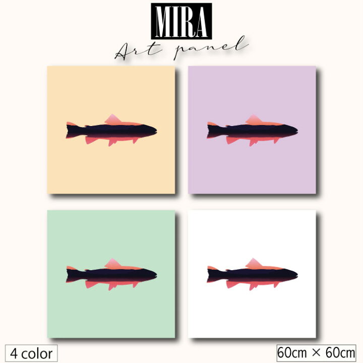 楽天市場 アートパネル モダン 自然 ナチュラル イラスト アート アウトドア キャンプ 魚 川魚 山 焚き火 雪山 流行り ノルディック キャラクター かわいい 壁掛け パネル ファブリックパネル 玄関 北欧 60cm 60cm 正方 Mic楽天市場店