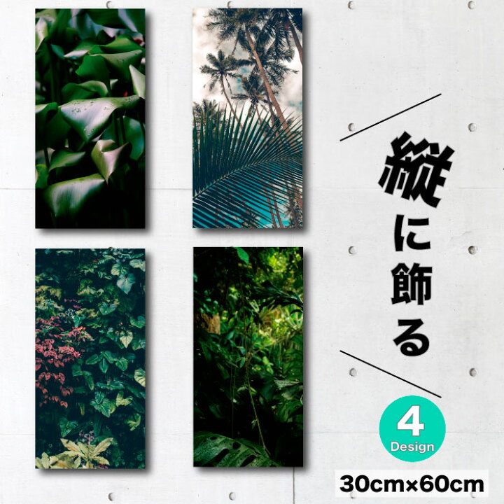 楽天市場】アートパネル 縦長 植物 リーフ 縦 モダン 絵 写真 長方形  